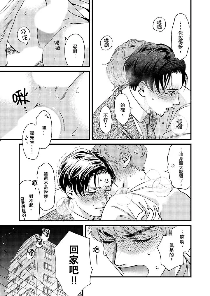 三森先生的好色嘴巴[顶通]韩漫全集-第44話无删减无遮挡章节图片 