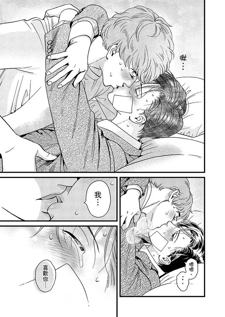 三森先生的好色嘴巴[顶通]韩漫全集-第44話无删减无遮挡章节图片 