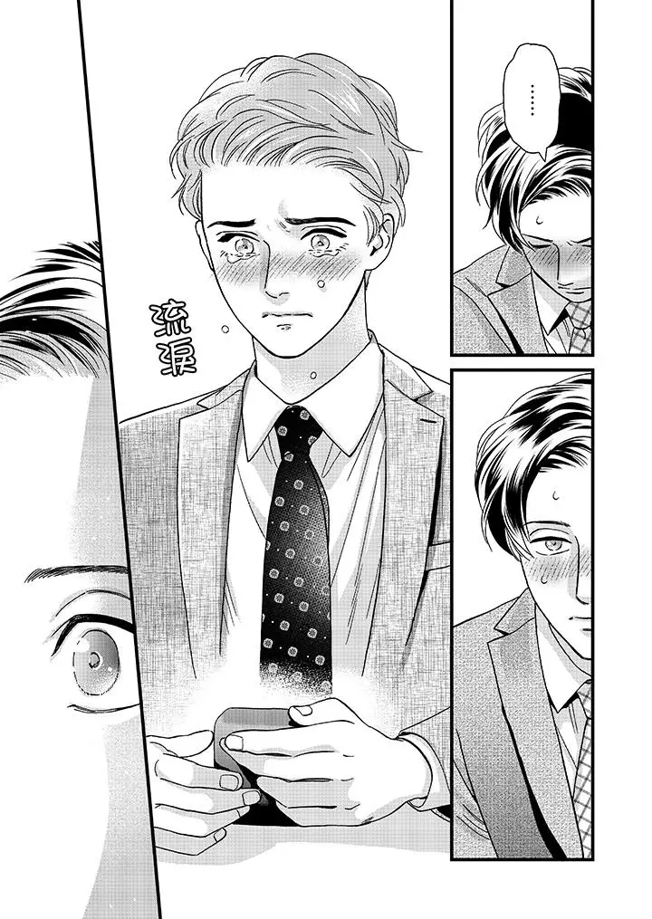 三森先生的好色嘴巴[顶通]韩漫全集-第47話无删减无遮挡章节图片 