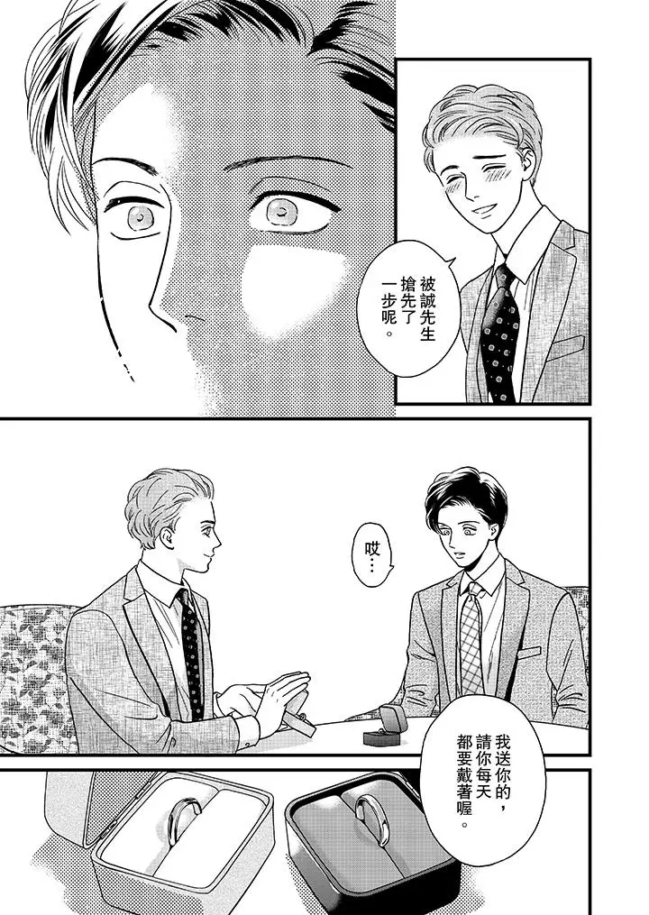 三森先生的好色嘴巴[顶通]韩漫全集-最終話无删减无遮挡章节图片 
