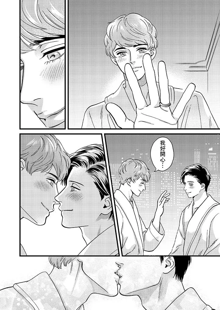 三森先生的好色嘴巴[顶通]韩漫全集-最終話无删减无遮挡章节图片 