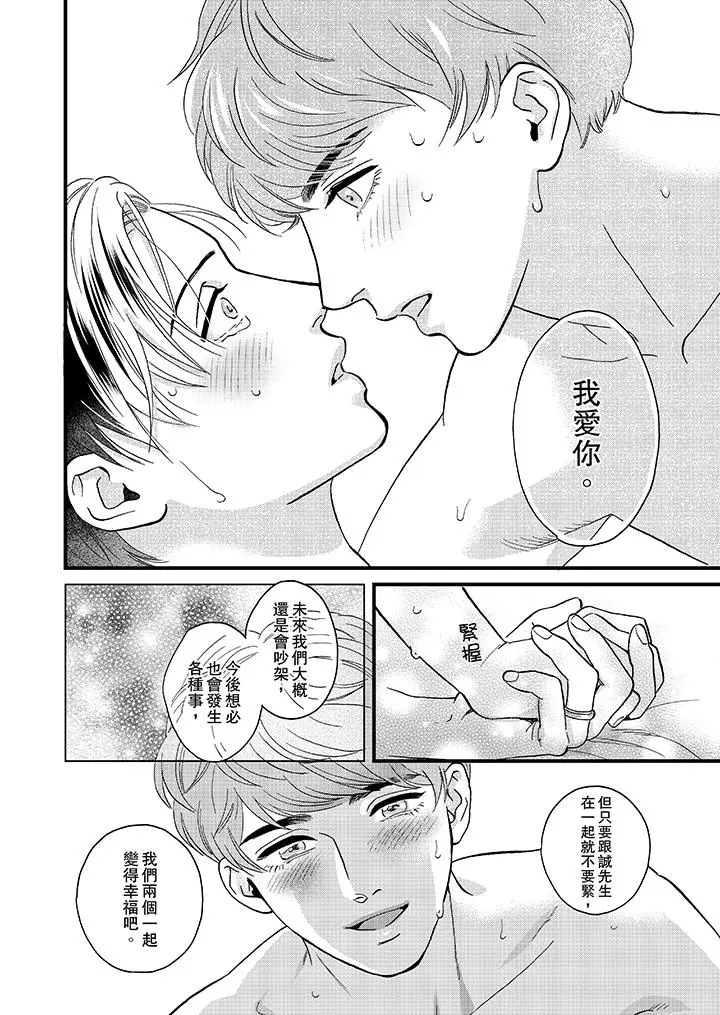 三森先生的好色嘴巴[顶通]韩漫全集-最終話无删减无遮挡章节图片 
