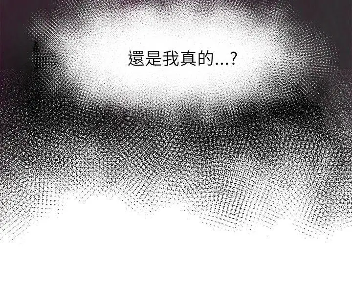 好朋友的女朋友[顶通]韩漫全集-第1話无删减无遮挡章节图片 