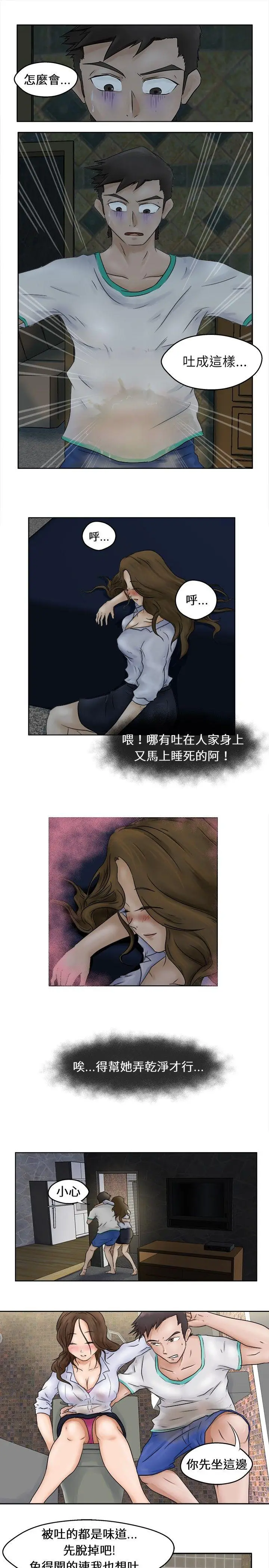 好朋友的女朋友[顶通]韩漫全集-第1話无删减无遮挡章节图片 