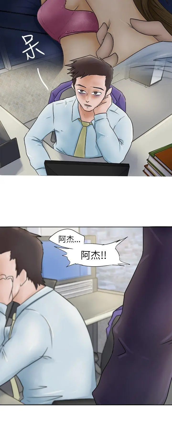 好朋友的女朋友[顶通]韩漫全集-第2話无删减无遮挡章节图片 