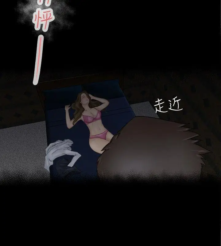 好朋友的女朋友[顶通]韩漫全集-第2話无删减无遮挡章节图片 