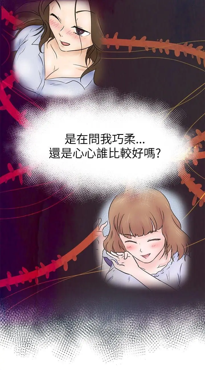 好朋友的女朋友[顶通]韩漫全集-第2話无删减无遮挡章节图片 