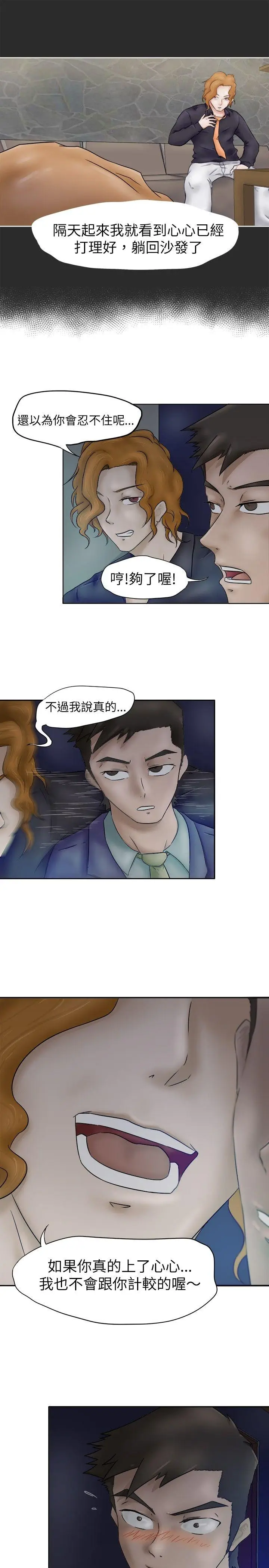 好朋友的女朋友[顶通]韩漫全集-第3話无删减无遮挡章节图片 
