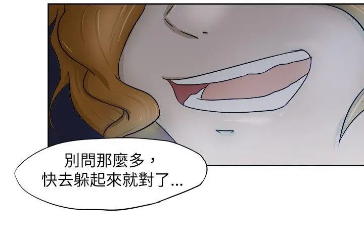 好朋友的女朋友[顶通]韩漫全集-第4話无删减无遮挡章节图片 