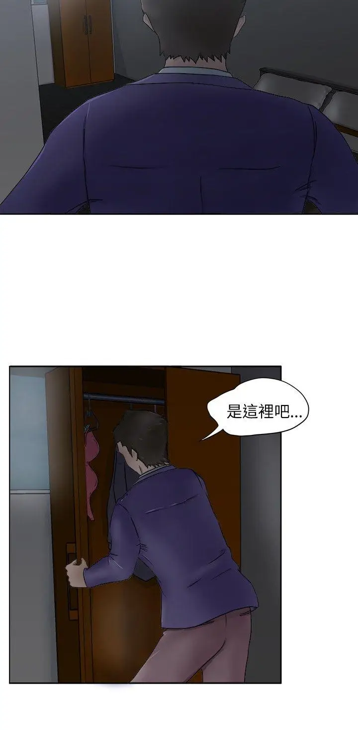 好朋友的女朋友[顶通]韩漫全集-第4話无删减无遮挡章节图片 