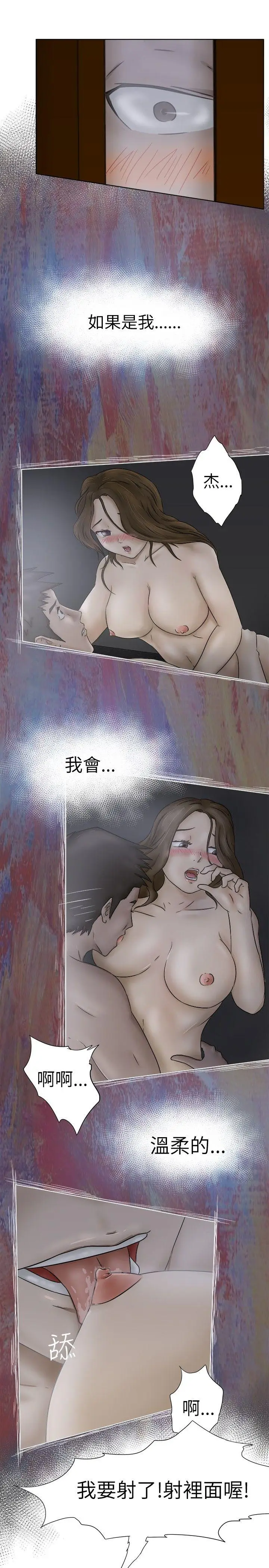 好朋友的女朋友[顶通]韩漫全集-第5話无删减无遮挡章节图片 