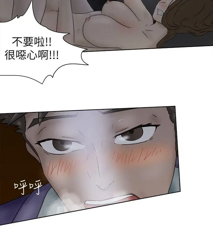 好朋友的女朋友[顶通]韩漫全集-第5話无删减无遮挡章节图片 