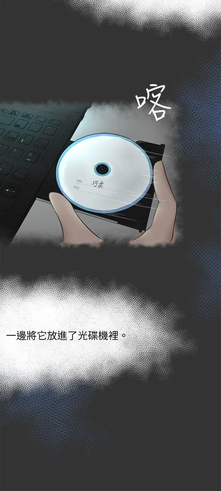好朋友的女朋友[顶通]韩漫全集-第6話无删减无遮挡章节图片 