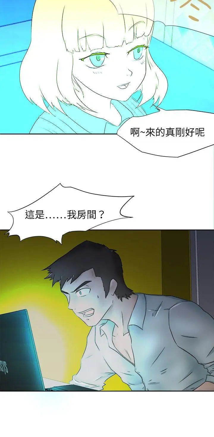 好朋友的女朋友[顶通]韩漫全集-第6話无删减无遮挡章节图片 