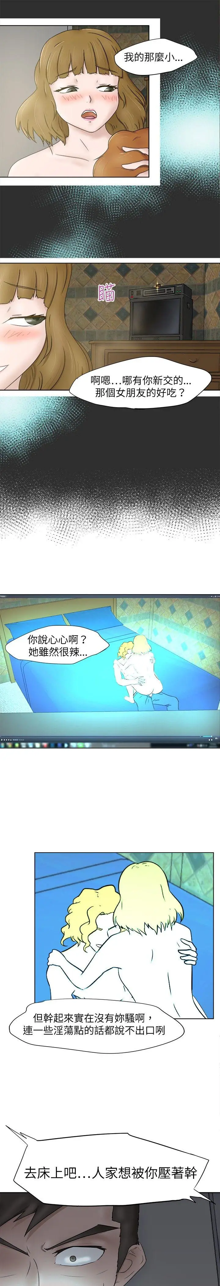 好朋友的女朋友[顶通]韩漫全集-第6話无删减无遮挡章节图片 