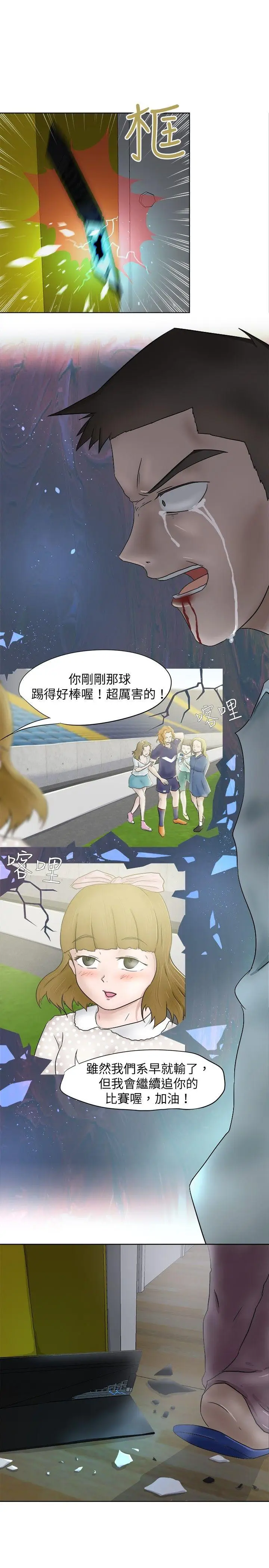好朋友的女朋友[顶通]韩漫全集-第8話无删减无遮挡章节图片 