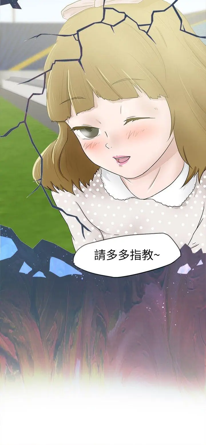 好朋友的女朋友[顶通]韩漫全集-第8話无删减无遮挡章节图片 