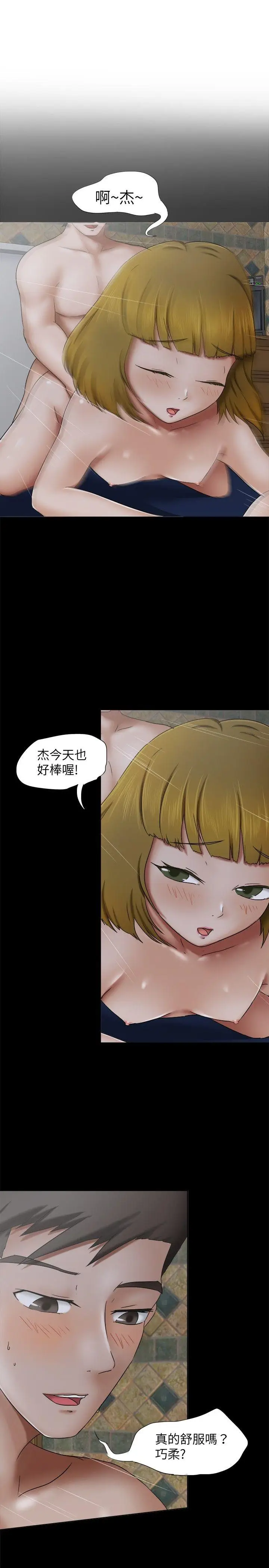 好朋友的女朋友[顶通]韩漫全集-第9話无删减无遮挡章节图片 