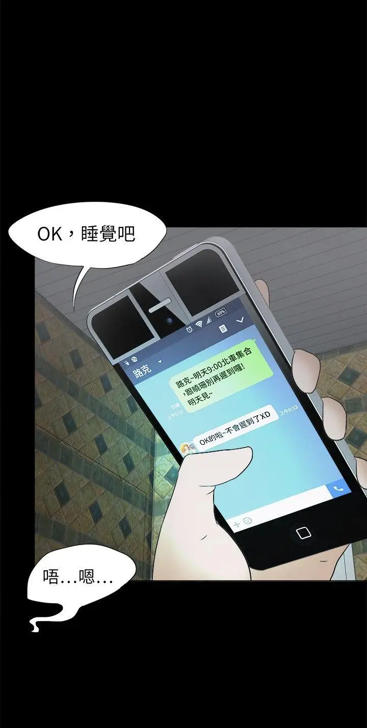 好朋友的女朋友[顶通]韩漫全集-第9話无删减无遮挡章节图片 