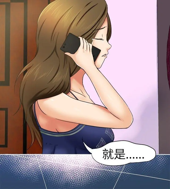 好朋友的女朋友[顶通]韩漫全集-第9話无删减无遮挡章节图片 