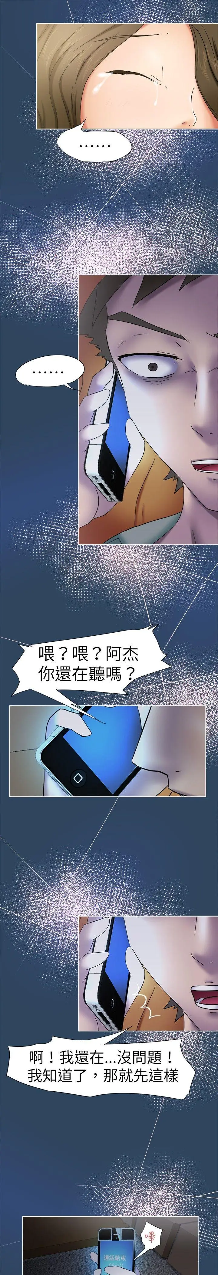 好朋友的女朋友[顶通]韩漫全集-第9話无删减无遮挡章节图片 