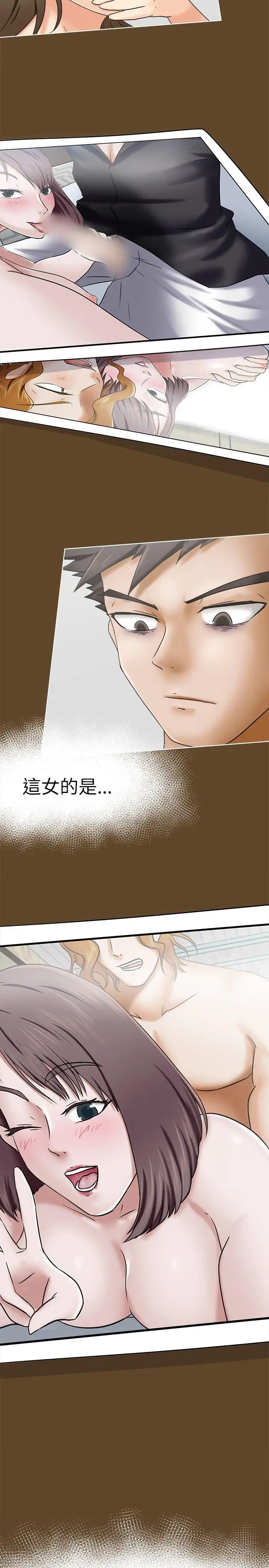好朋友的女朋友[顶通]韩漫全集-第9話无删减无遮挡章节图片 