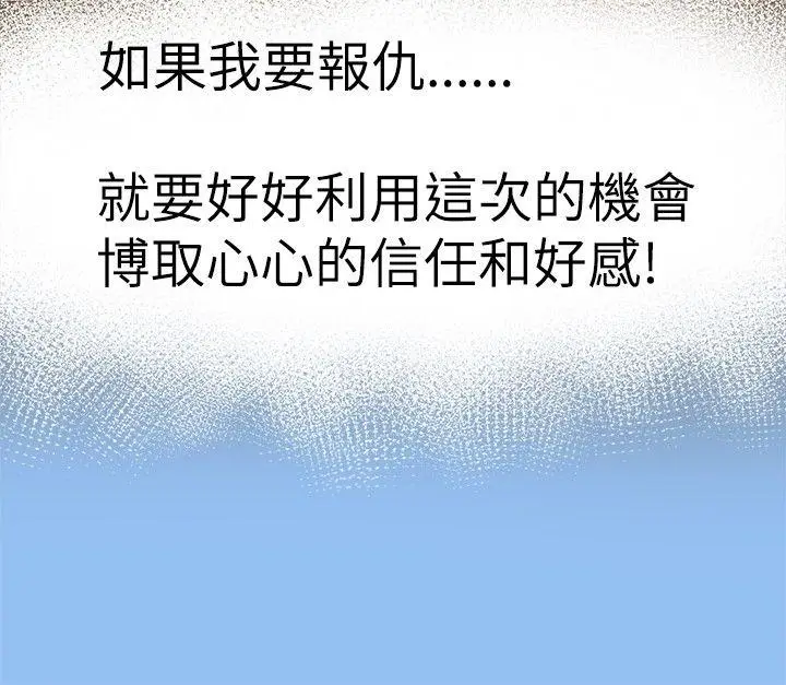 好朋友的女朋友[顶通]韩漫全集-第9話无删减无遮挡章节图片 