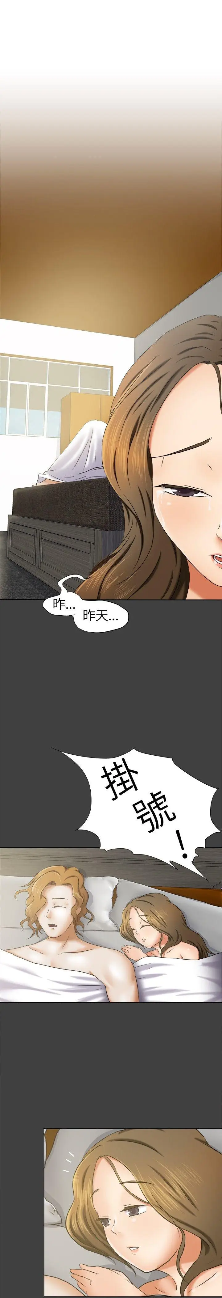 好朋友的女朋友[顶通]韩漫全集-第10話无删减无遮挡章节图片 