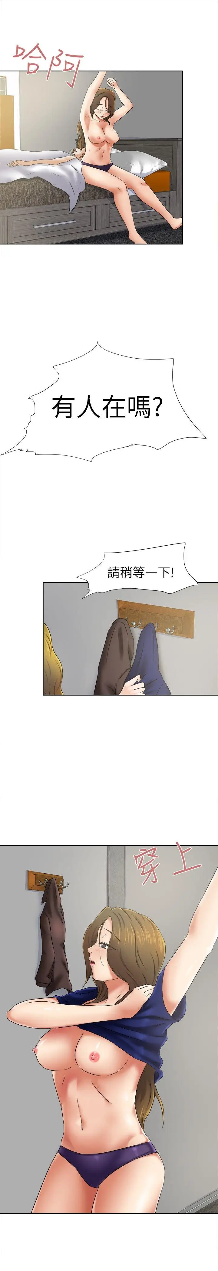 好朋友的女朋友[顶通]韩漫全集-第10話无删减无遮挡章节图片 