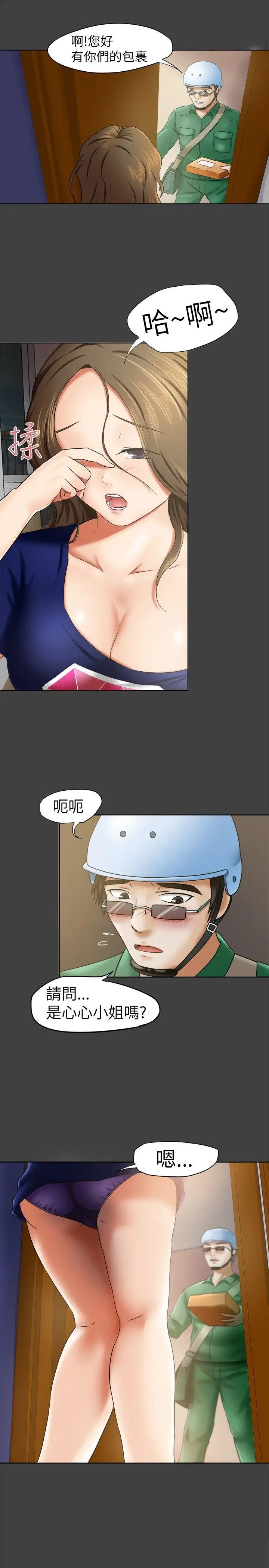 好朋友的女朋友[顶通]韩漫全集-第10話无删减无遮挡章节图片 