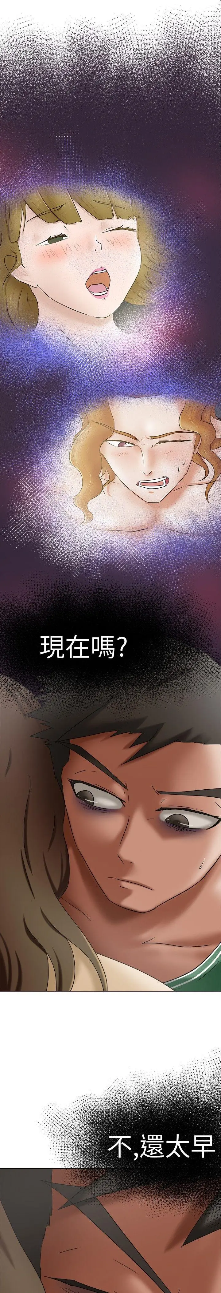 好朋友的女朋友[顶通]韩漫全集-第10話无删减无遮挡章节图片 