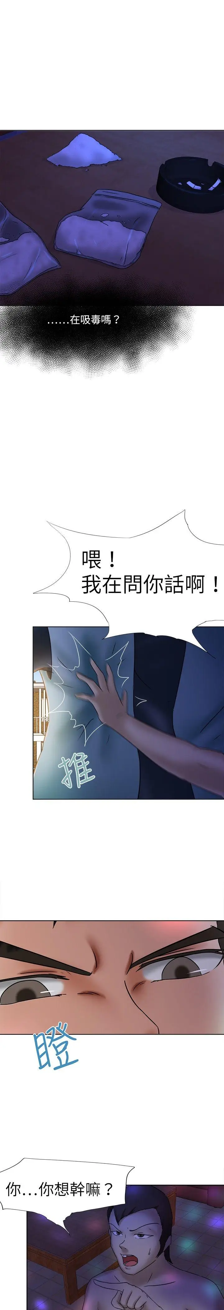 好朋友的女朋友[顶通]韩漫全集-第12話无删减无遮挡章节图片 