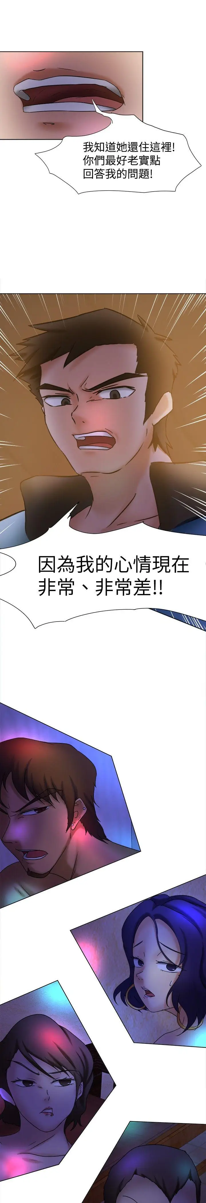 好朋友的女朋友[顶通]韩漫全集-第12話无删减无遮挡章节图片 