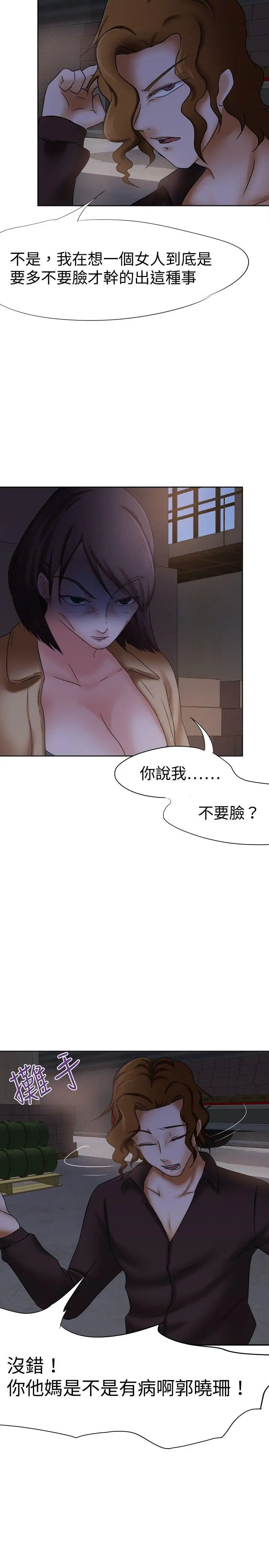 好朋友的女朋友[顶通]韩漫全集-第12話无删减无遮挡章节图片 