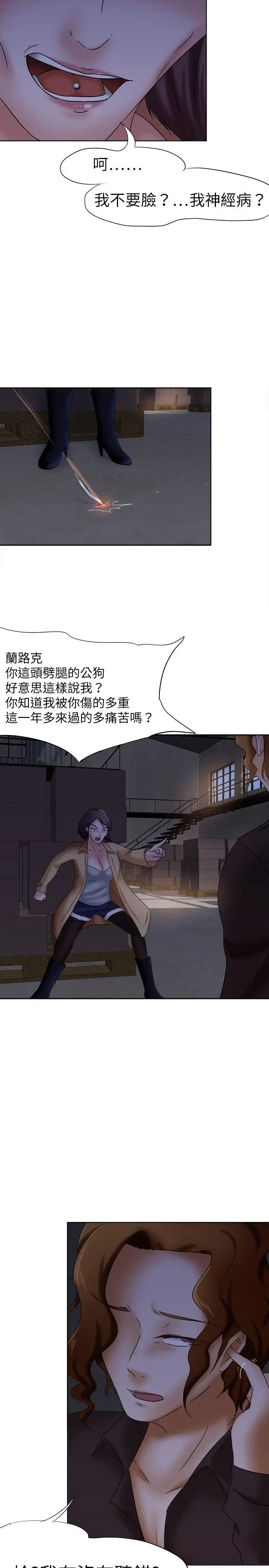 好朋友的女朋友[顶通]韩漫全集-第12話无删减无遮挡章节图片 