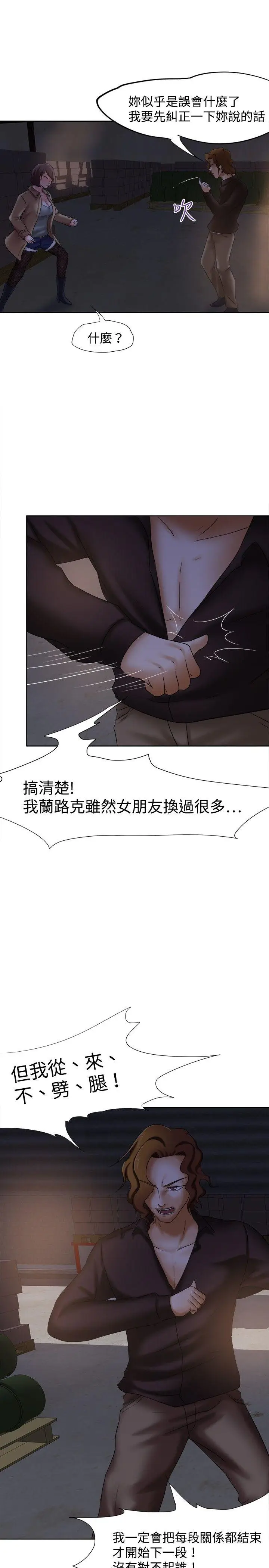 好朋友的女朋友[顶通]韩漫全集-第12話无删减无遮挡章节图片 