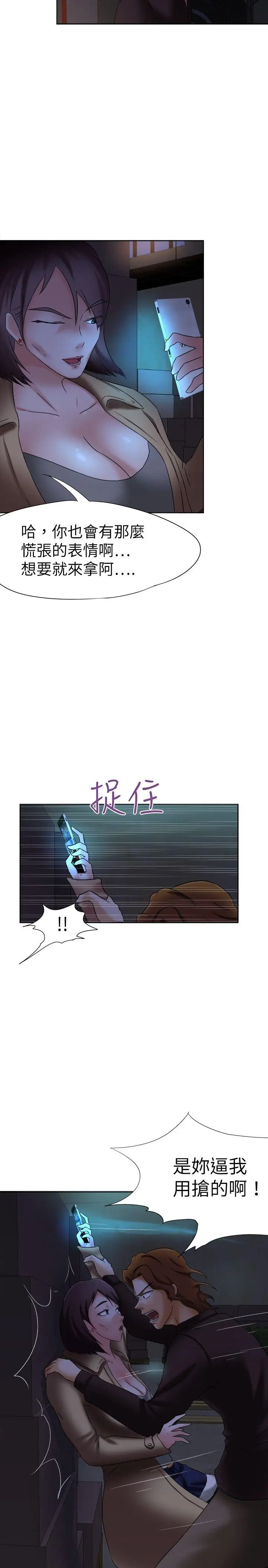 好朋友的女朋友[顶通]韩漫全集-第12話无删减无遮挡章节图片 