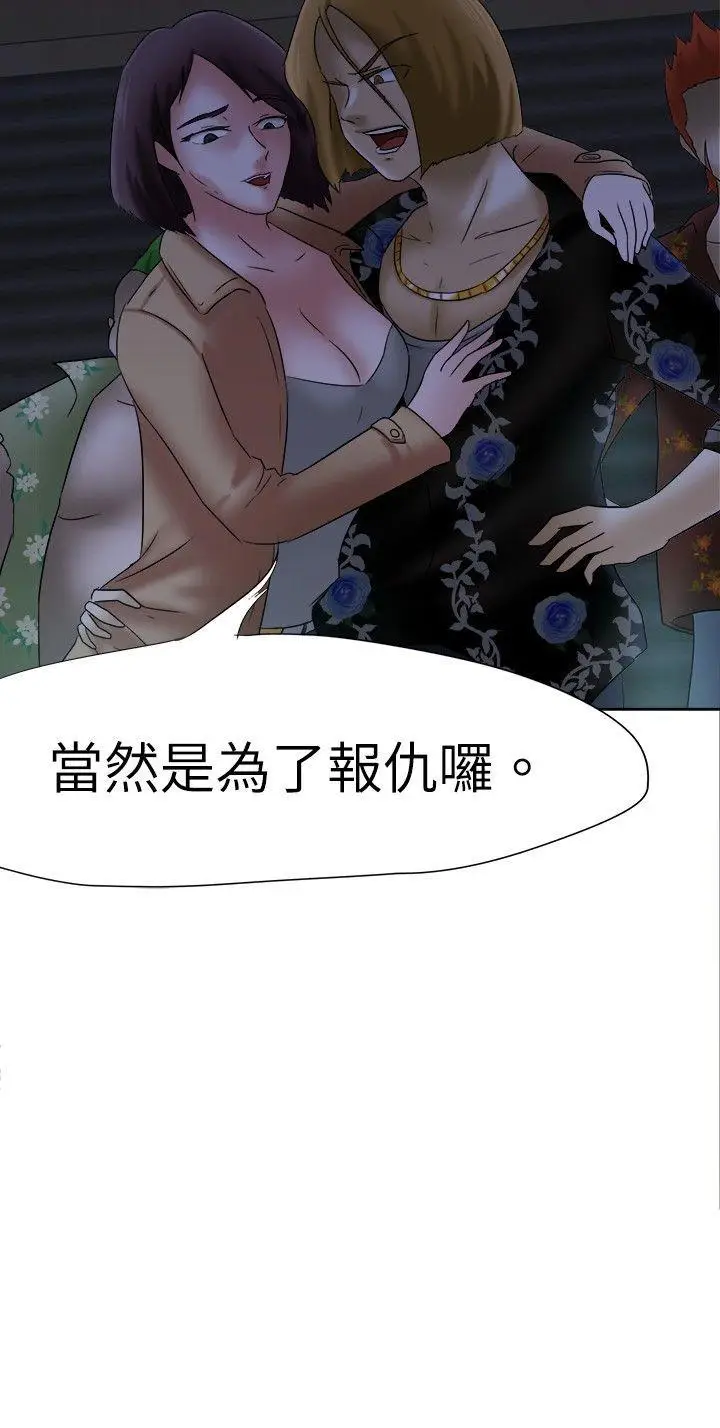 好朋友的女朋友[顶通]韩漫全集-第12話无删减无遮挡章节图片 