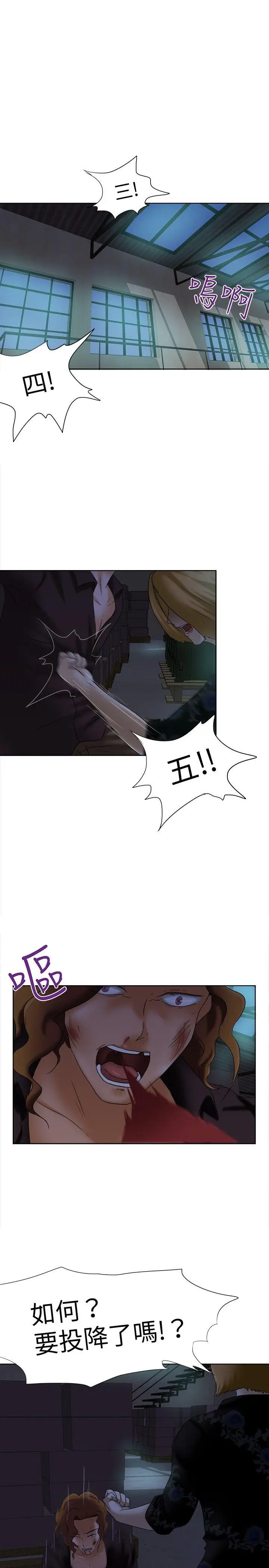 好朋友的女朋友[顶通]韩漫全集-第13話无删减无遮挡章节图片 