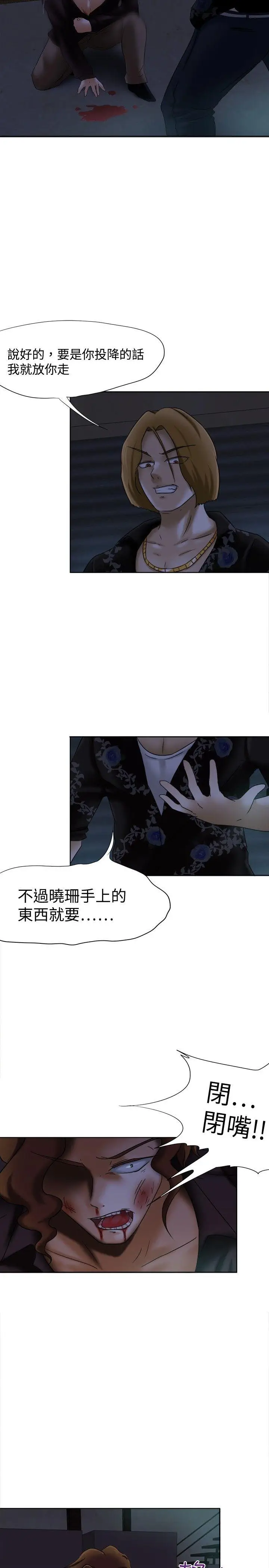 好朋友的女朋友[顶通]韩漫全集-第13話无删减无遮挡章节图片 