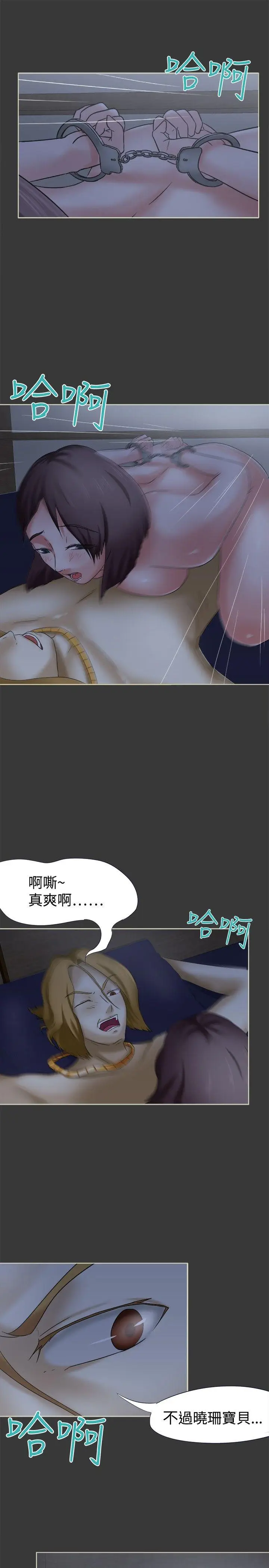 好朋友的女朋友[顶通]韩漫全集-第13話无删减无遮挡章节图片 