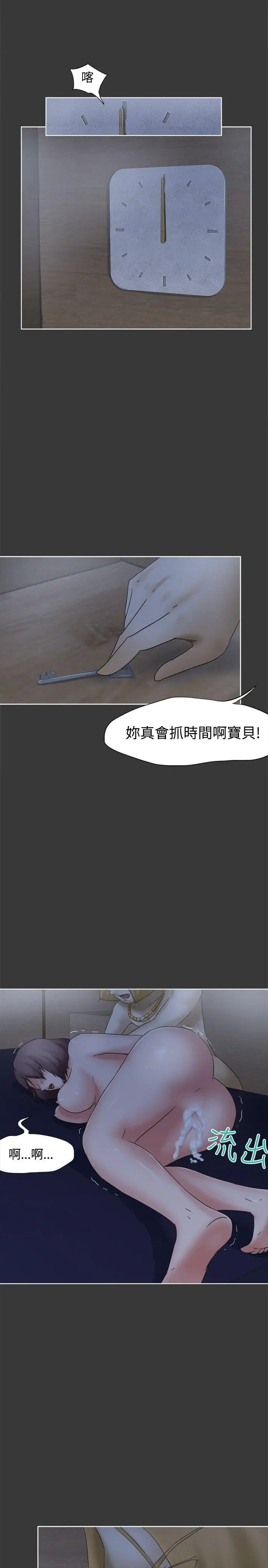 好朋友的女朋友[顶通]韩漫全集-第13話无删减无遮挡章节图片 