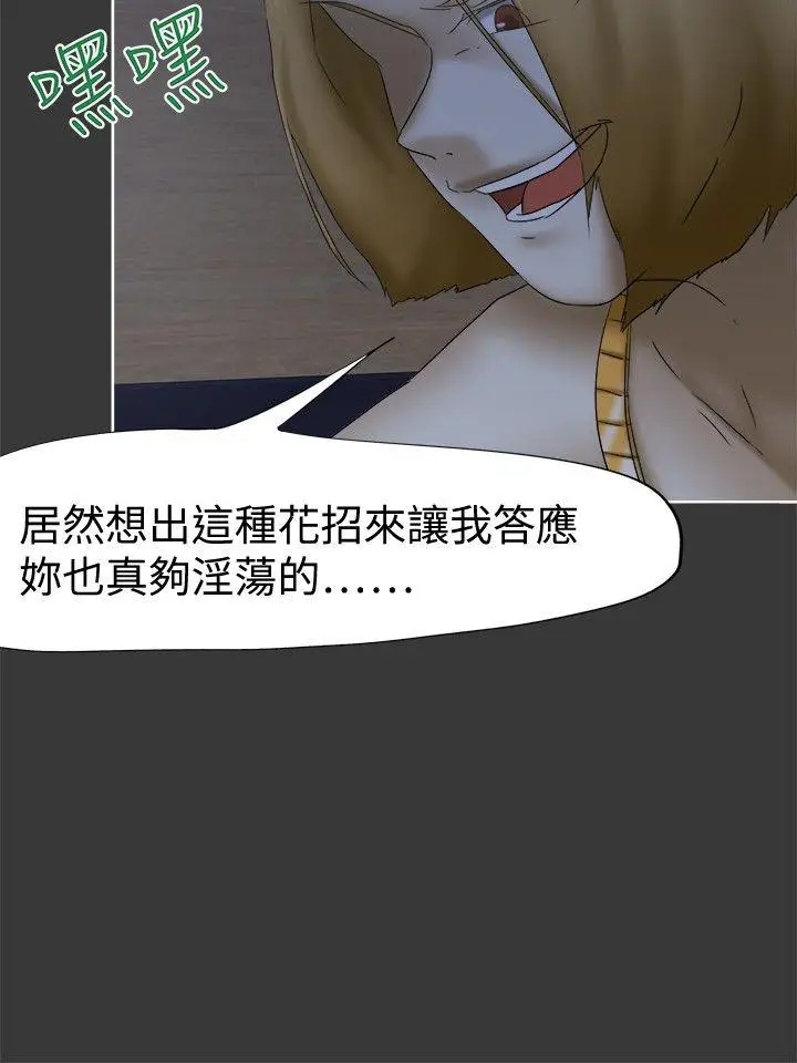 好朋友的女朋友[顶通]韩漫全集-第13話无删减无遮挡章节图片 