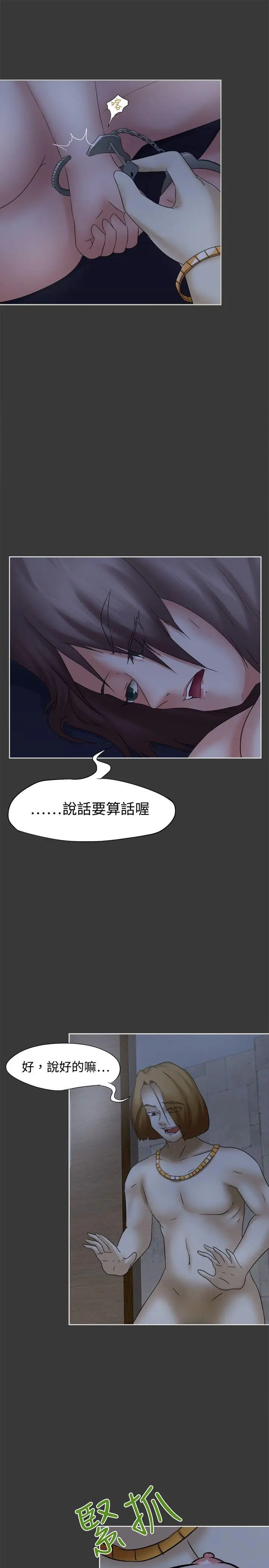 好朋友的女朋友[顶通]韩漫全集-第13話无删减无遮挡章节图片 