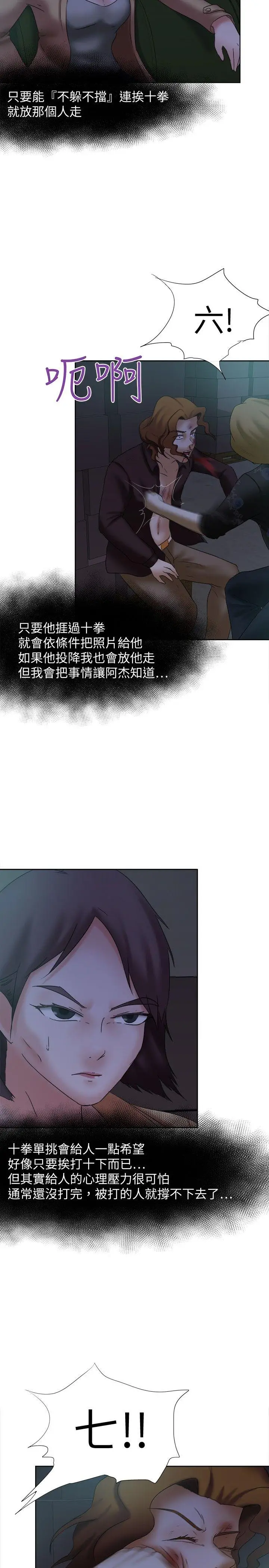 好朋友的女朋友[顶通]韩漫全集-第13話无删减无遮挡章节图片 