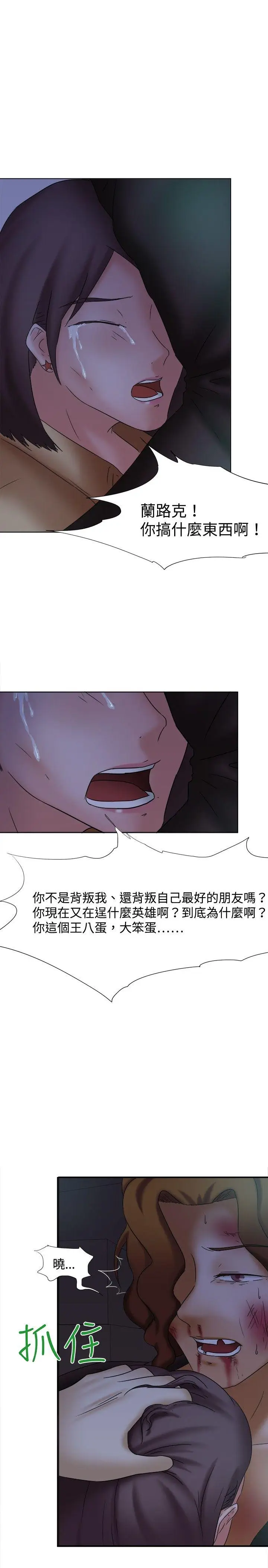 好朋友的女朋友[顶通]韩漫全集-第13話无删减无遮挡章节图片 