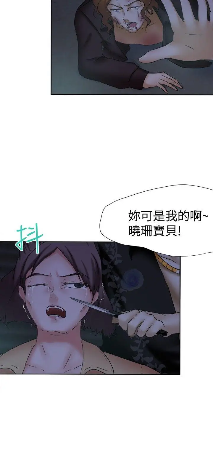 好朋友的女朋友[顶通]韩漫全集-第13話无删减无遮挡章节图片 