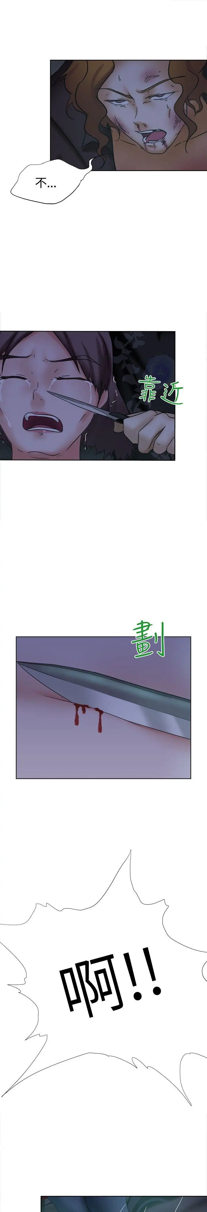 好朋友的女朋友[顶通]韩漫全集-第13話无删减无遮挡章节图片 