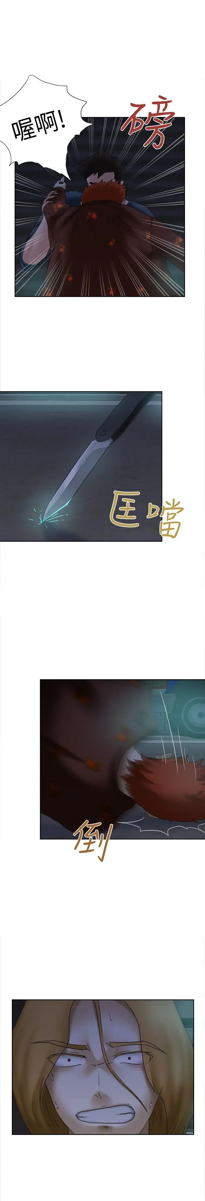 好朋友的女朋友[顶通]韩漫全集-第14話无删减无遮挡章节图片 