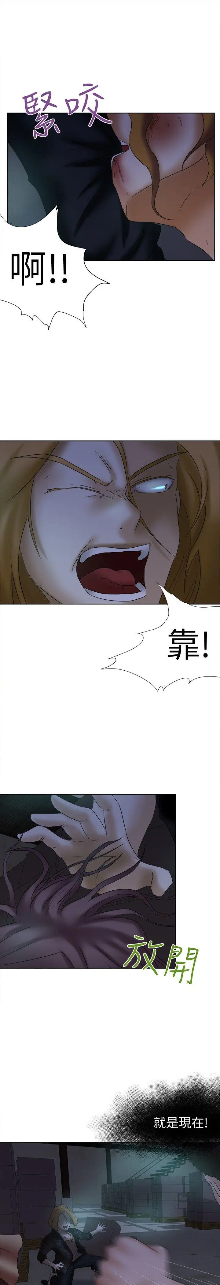 好朋友的女朋友[顶通]韩漫全集-第14話无删减无遮挡章节图片 